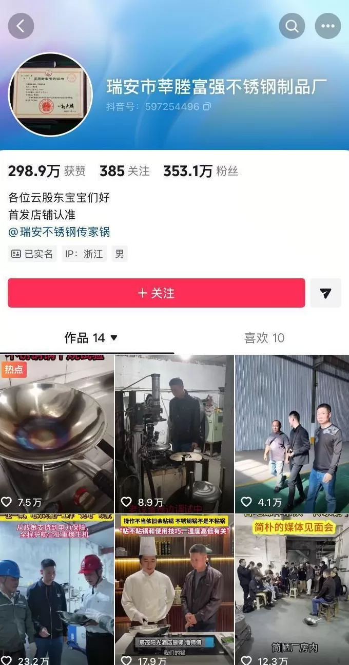 一口20年“不死”的老锅，全网都在求厂家复工生产，它如何靠算法复活？-第2张图片-