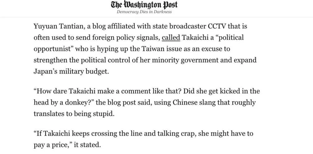 痛击高市“搞事”：全球媒体转发玉渊谭天评论-第3张图片-