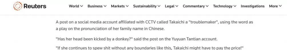 痛击高市“搞事”：全球媒体转发玉渊谭天评论-第4张图片-