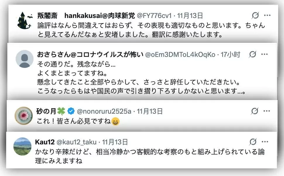 痛击高市“搞事”：全球媒体转发玉渊谭天评论-第6张图片-