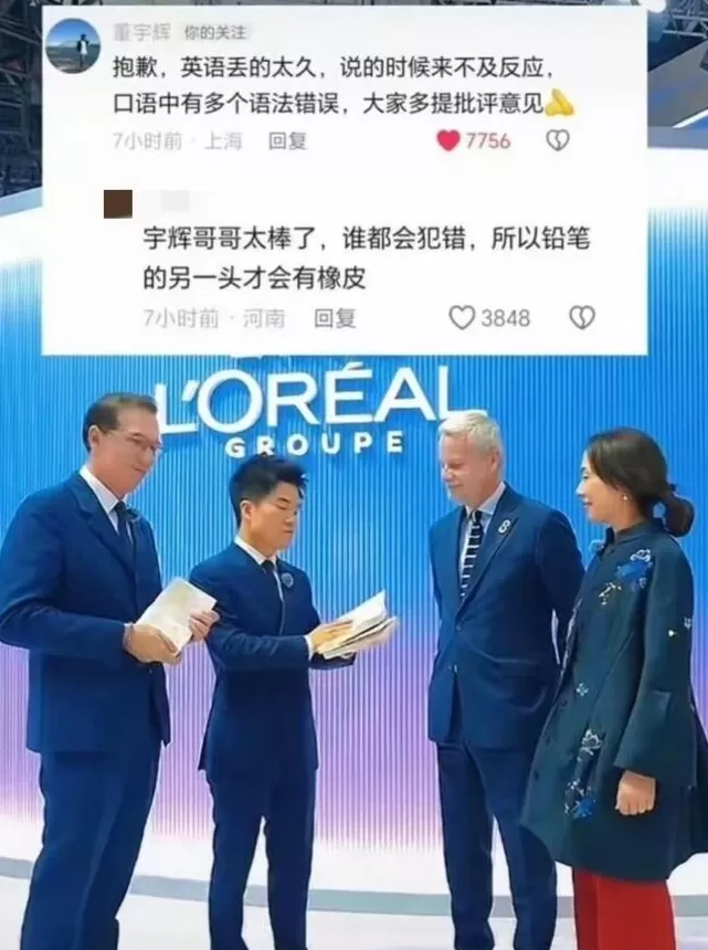 董宇辉致歉，一次口语翻车，引发轩然大波-第2张图片-