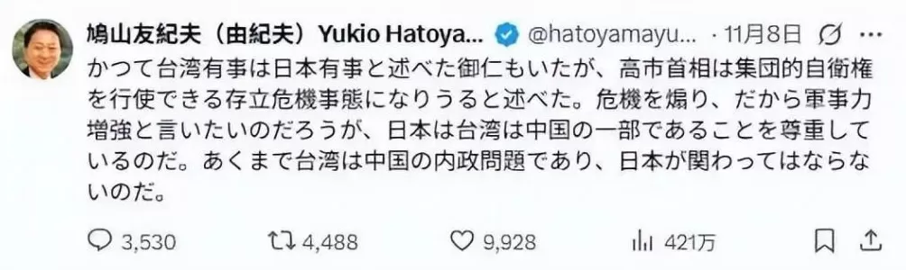 高市早苗没说的后半句话：日本有事会怎样？-第2张图片-