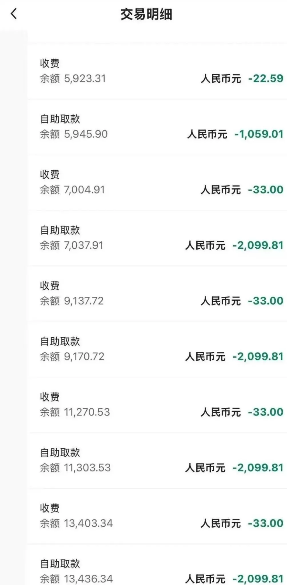 多位中国游客在巴厘岛遭遇“ATM机刺客”-第3张图片- 多位中国游客在巴厘岛遭遇“ATM机刺客”-第3张图片-
