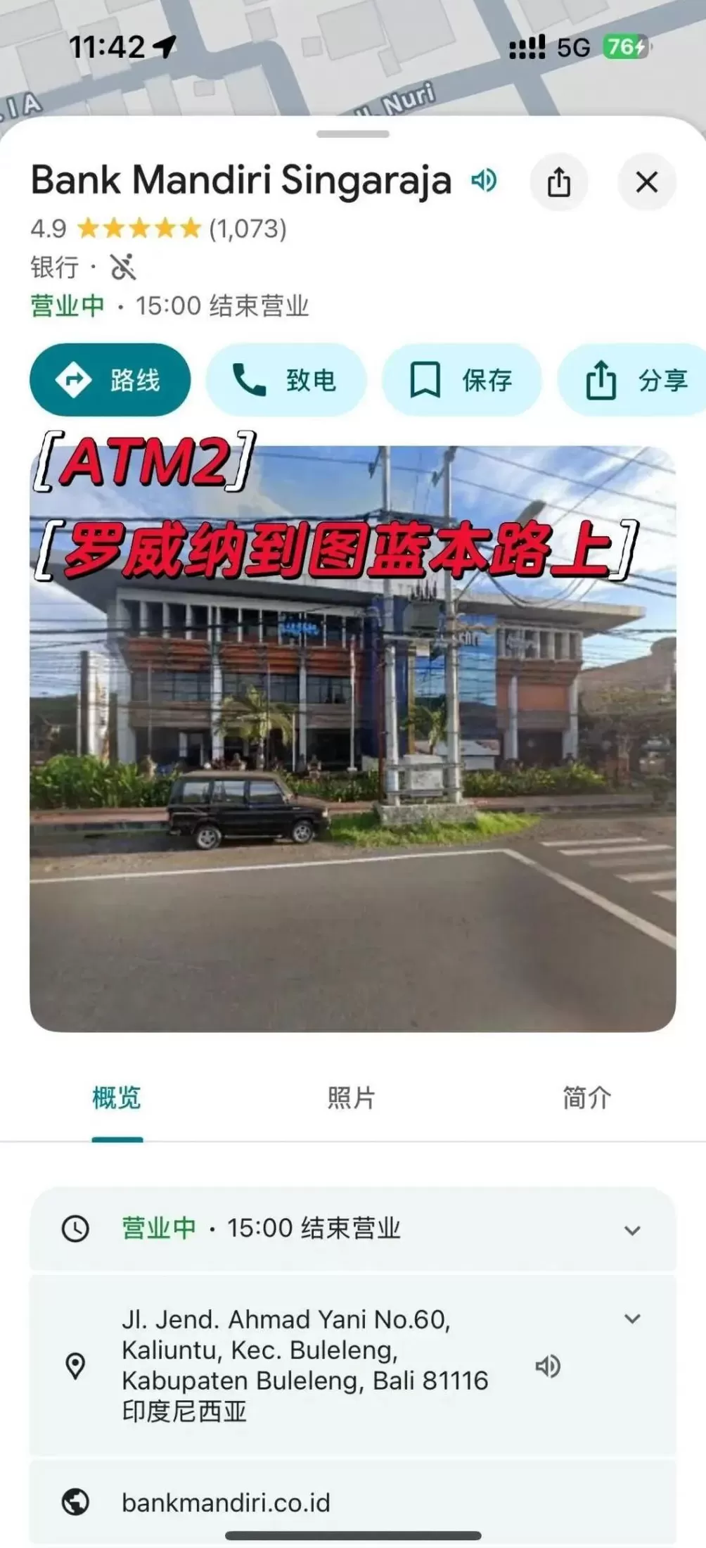 多位中国游客在巴厘岛遭遇“ATM机刺客”-第2张图片- 多位中国游客在巴厘岛遭遇“ATM机刺客”-第2张图片-