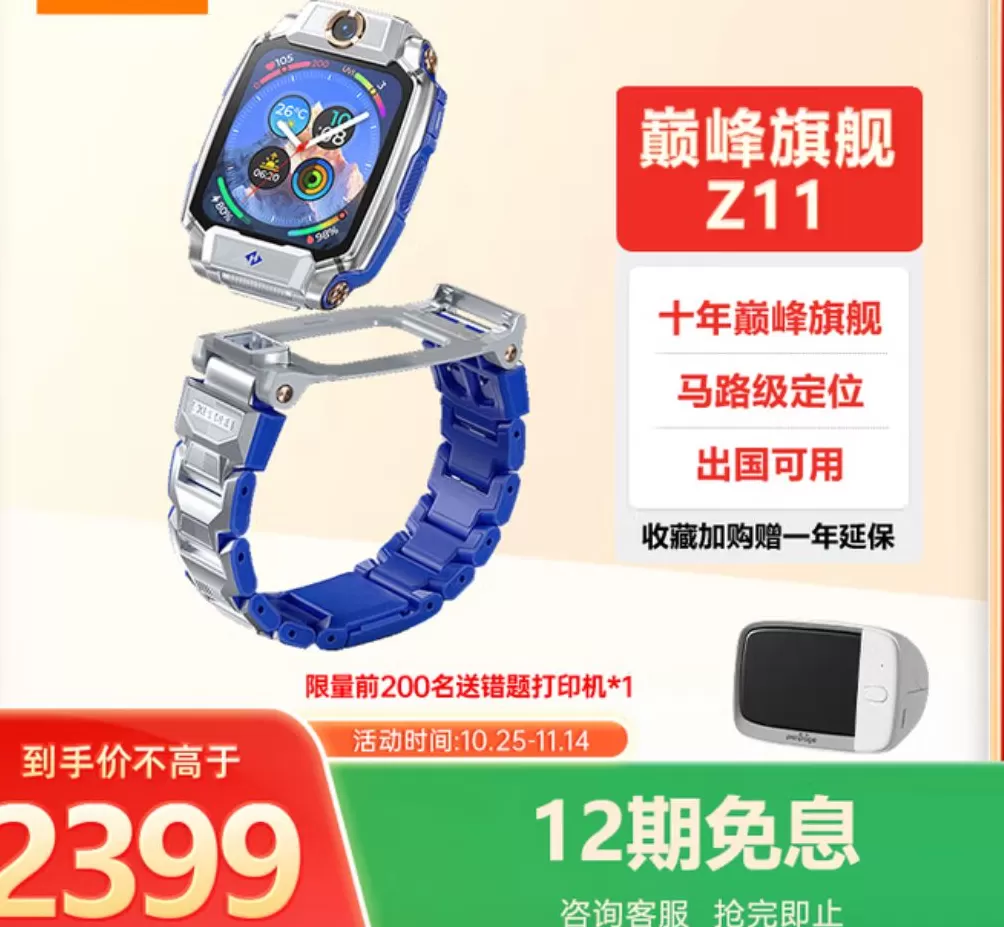 儿童电话手表成“社交硬通货”？家长两难：不买怕孤立，买了怕沉迷-第1张图片-