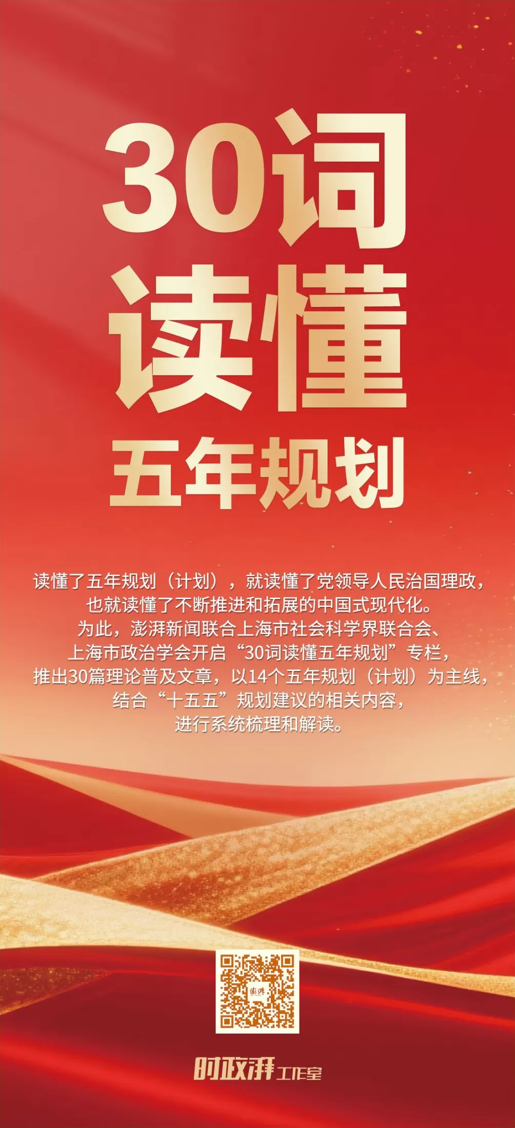 30词读懂五年规划丨做强国内大循环在“十五五”时期有何重要意义？-第1张图片-