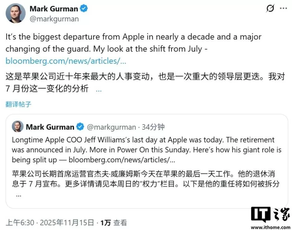 苹果功勋COO杰夫·威廉姆斯正式退休，一个时代落幕-第2张图片-