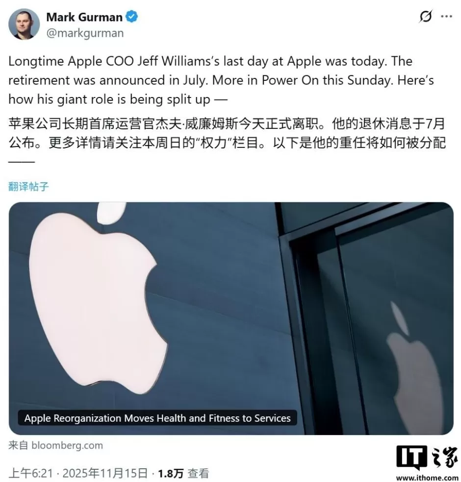 苹果功勋COO杰夫·威廉姆斯正式退休，一个时代落幕-第1张图片-