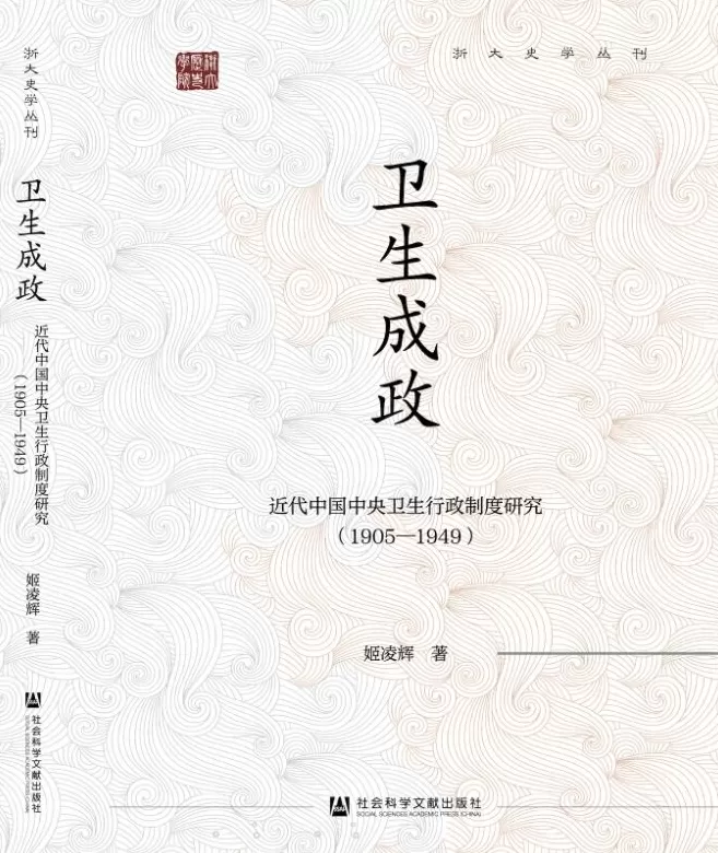 国计与民生：从经济与社会角度看《卫生成政》-第1张图片-