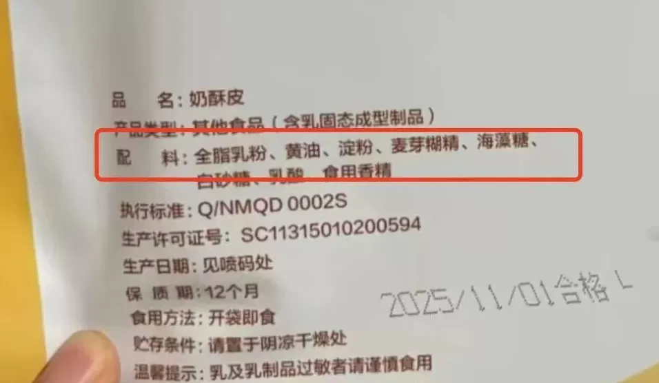 北上广疯抢天价奶皮子，内蒙人看了又气又笑-第10张图片-