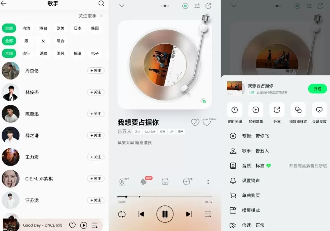 TME们的黄金时代，迎来AI终结者-第6张图片-