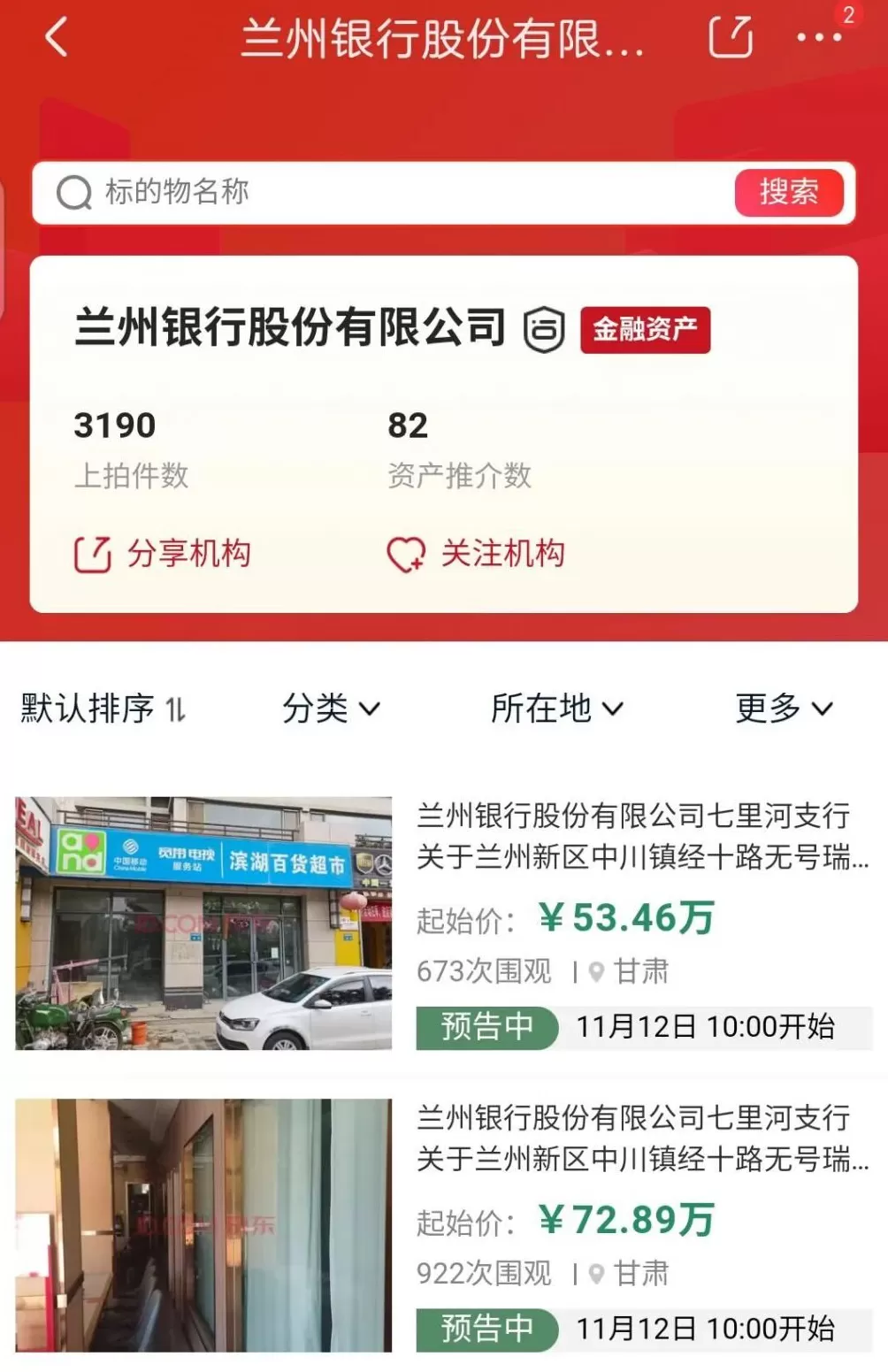 银行也顶不住了-第1张图片-