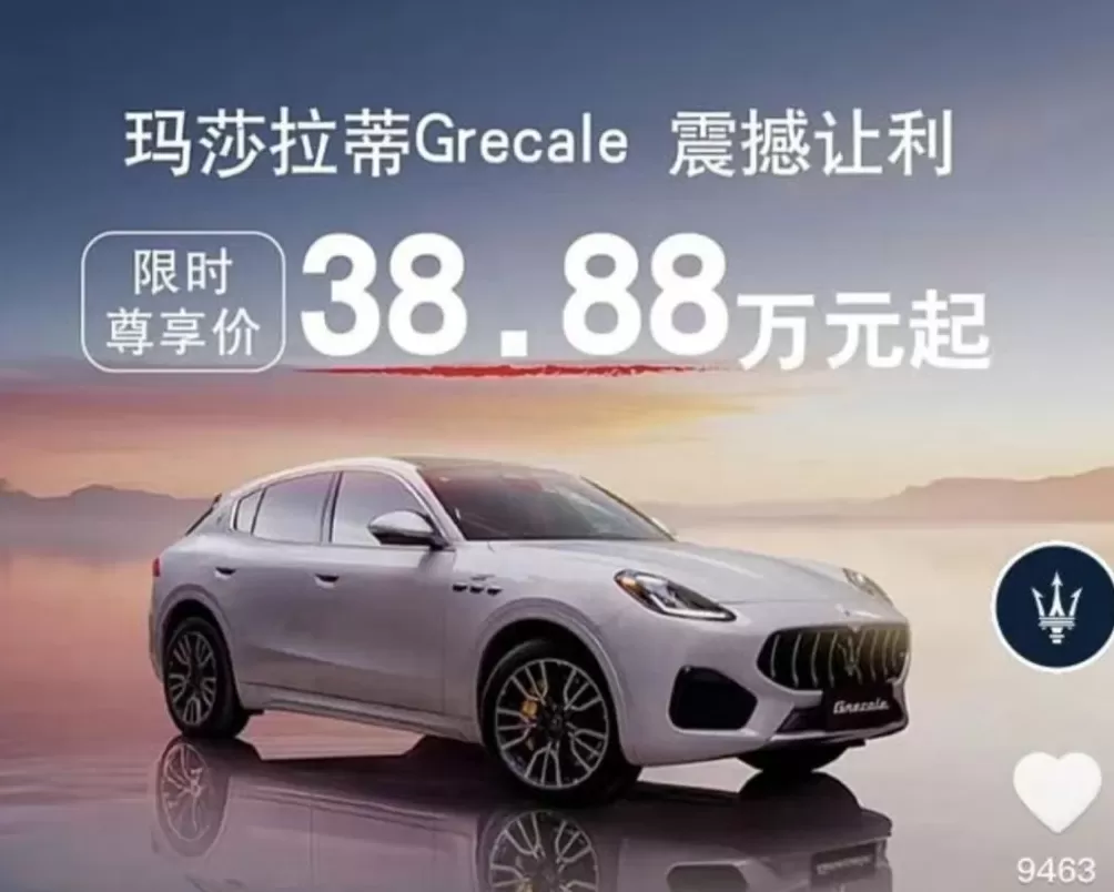 玛莎拉蒂再降价,经销商纯电车报价35万,“跑车皇后”与小米等新势力同台竞技-第7张图片- 玛莎拉蒂再降价,经销商纯电车报价35万,“跑车皇后”与小米等新势力同台竞技-第7张图片-