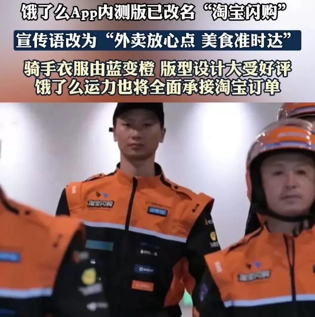 淘宝闪购启示：即时零售是“软的”还是“硬的”？-第2张图片-