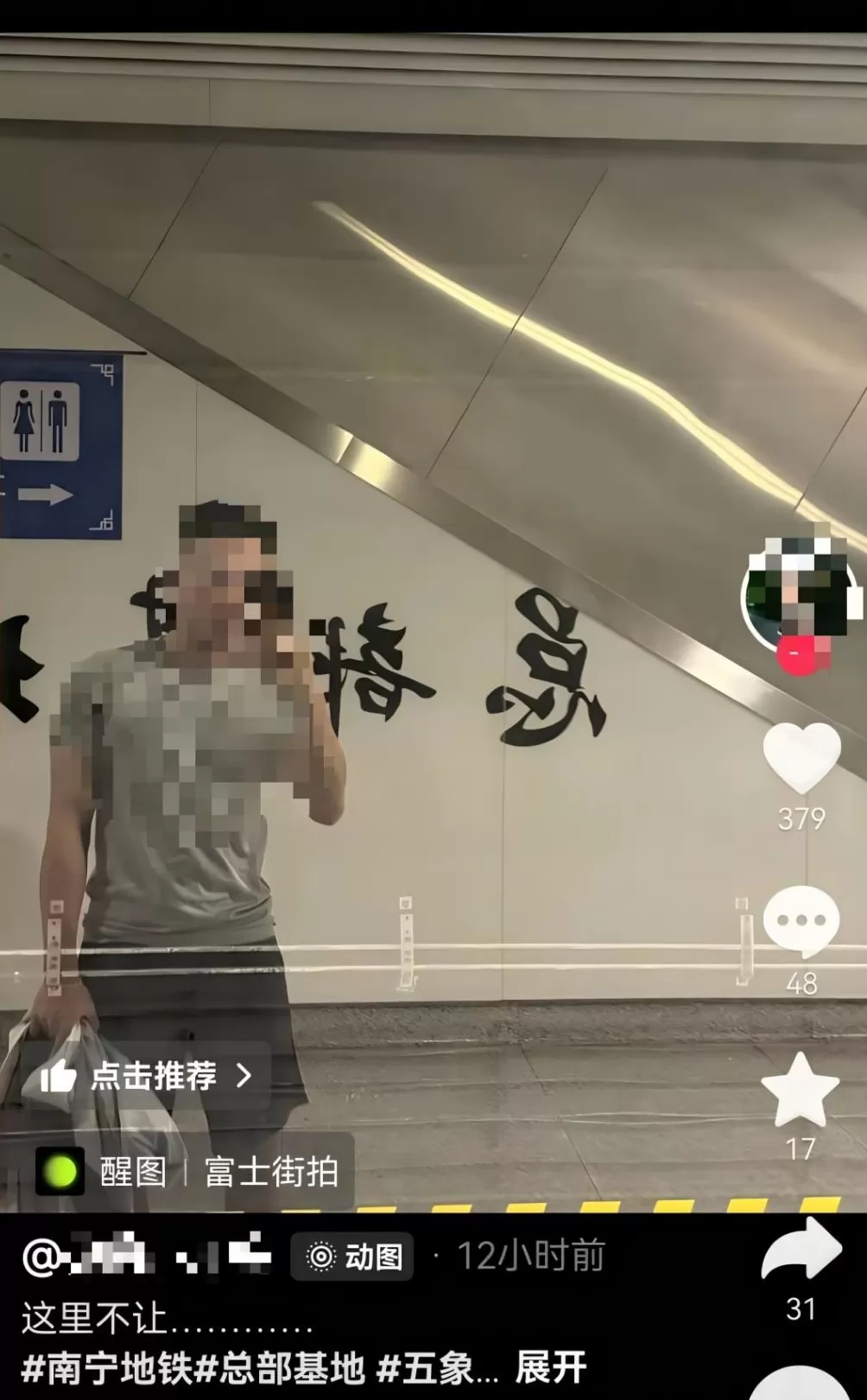 对地铁拉屎狂魔的恶搞，好笑又无奈-第7张图片-