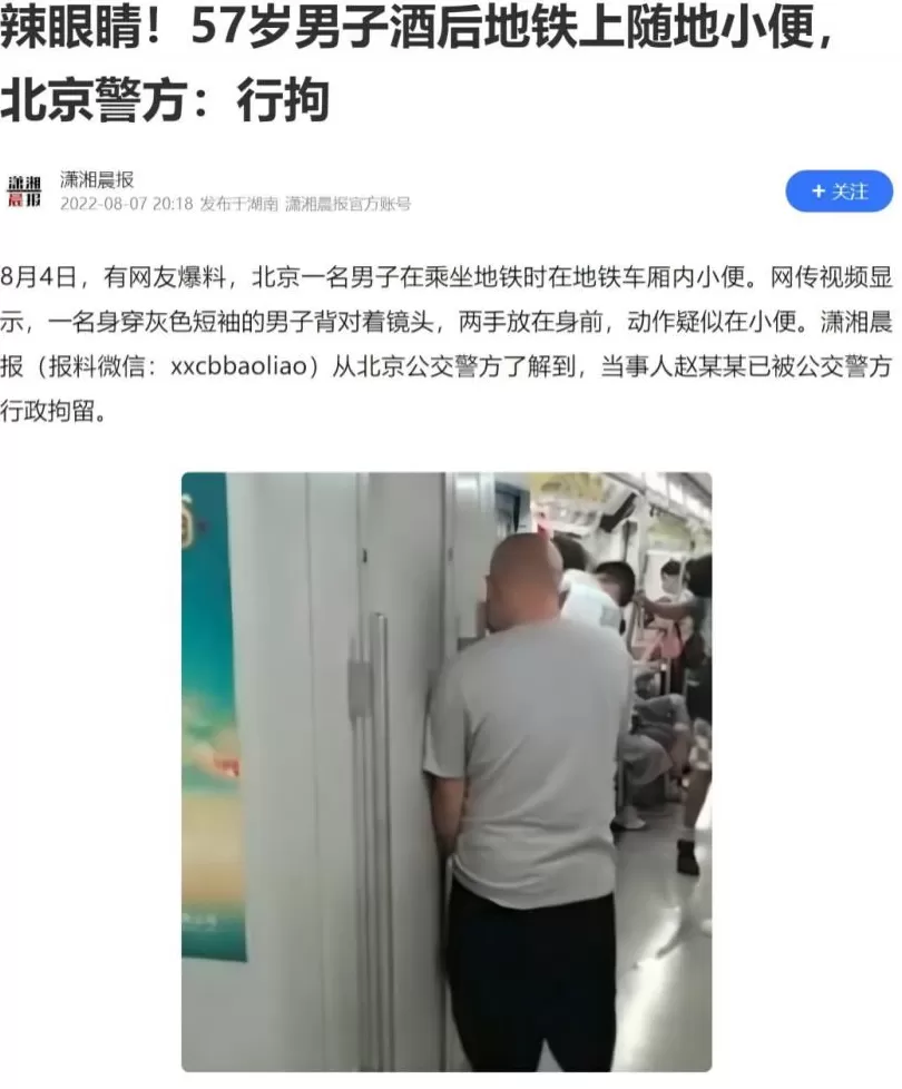 对地铁拉屎狂魔的恶搞，好笑又无奈-第16张图片-