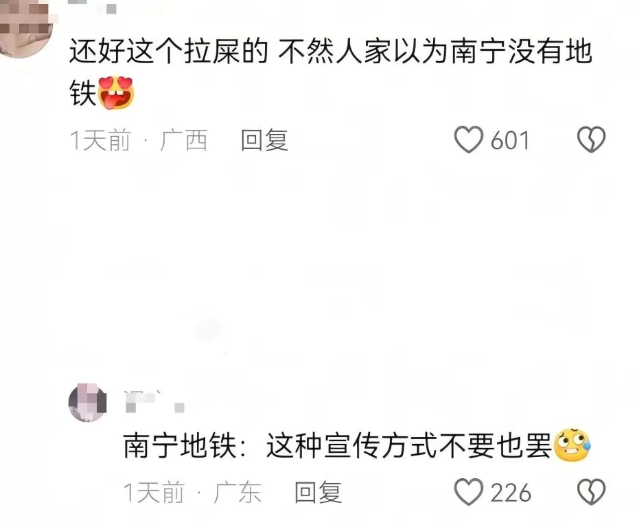 对地铁拉屎狂魔的恶搞，好笑又无奈-第12张图片-