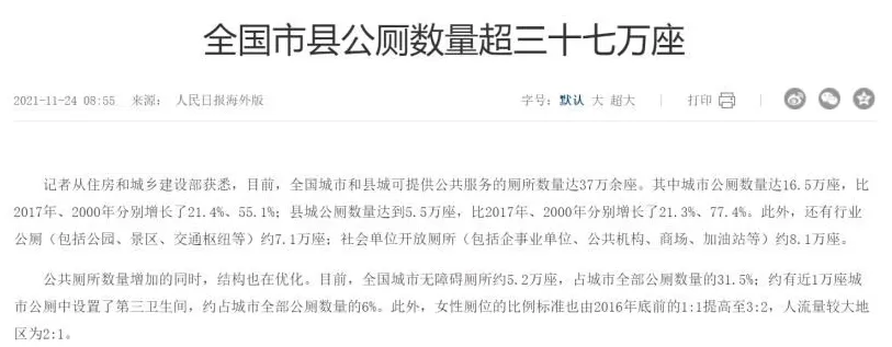 对地铁拉屎狂魔的恶搞，好笑又无奈-第14张图片-