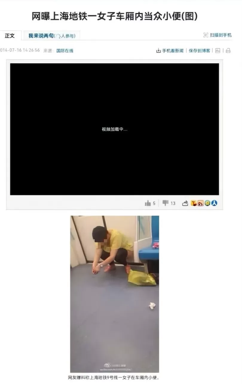 对地铁拉屎狂魔的恶搞，好笑又无奈-第19张图片-