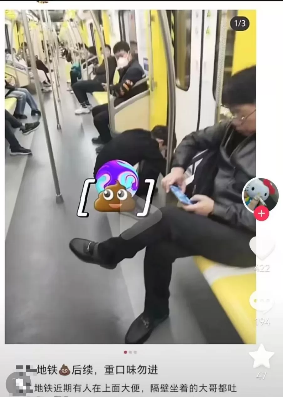 对地铁拉屎狂魔的恶搞，好笑又无奈-第17张图片-