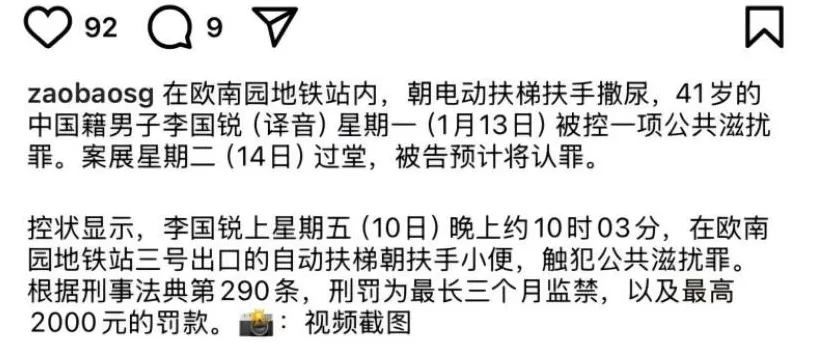 对地铁拉屎狂魔的恶搞，好笑又无奈-第26张图片-