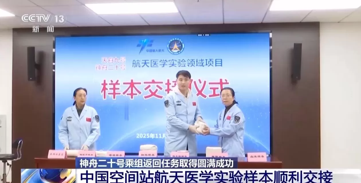 神二十乘组昨夜抵京：已入住航天员公寓，进入隔离恢复期-第2张图片-