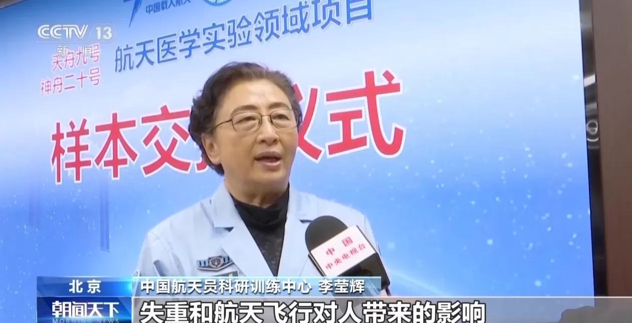 神二十乘组昨夜抵京：已入住航天员公寓，进入隔离恢复期-第4张图片-