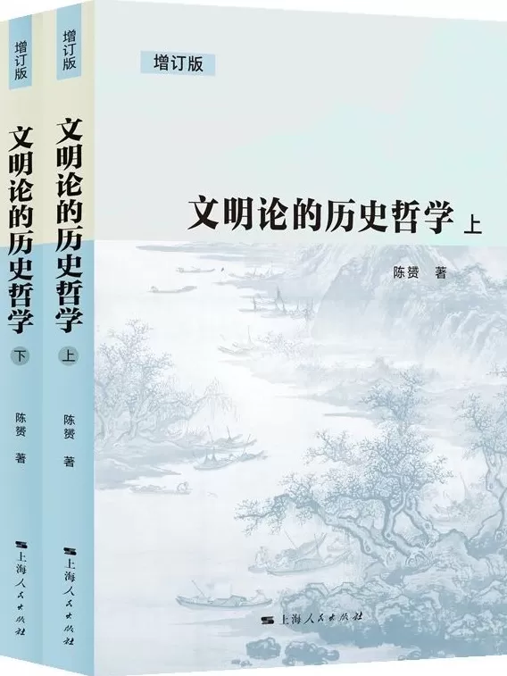 叶翰、陈赟对谈儒家、制度与超越-第5张图片-