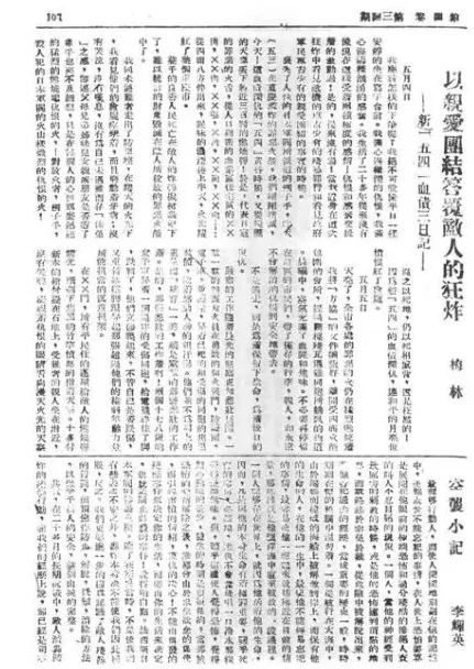 抗战回望69︱《抗战戏剧》《文艺阵地》《抗战文艺》：-第6张图片-