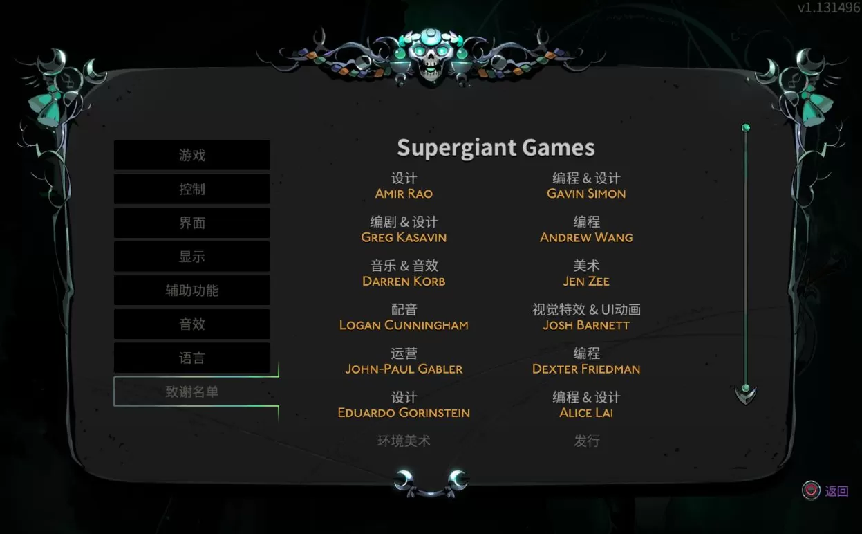 游戏论｜Hades2：古希腊神话的循环与永恒的家庭叙事-第5张图片-