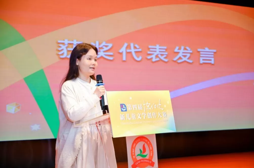 上海国际童书展｜陈伯吹新儿童文学奖揭晓，新人新作点亮童心世界-第1张图片-