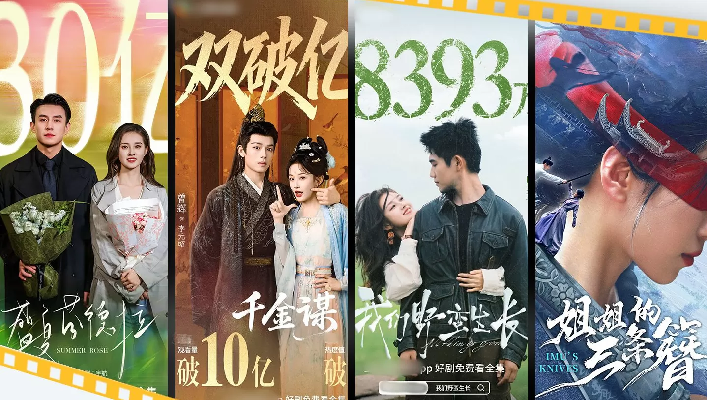 商业头条No.99 | 红果通吃短剧-第1张图片-