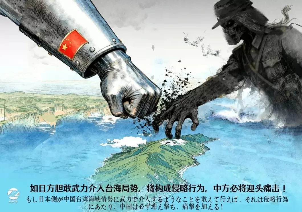 钧正平：中国网友满屏“一言为定”回应高市早苗妄言，是最有力的民意宣言-第2张图片-