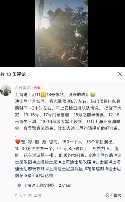迪士尼排队2小时还没进门，网友吐槽：有“一亿人”，挤爆了-第1张图片-