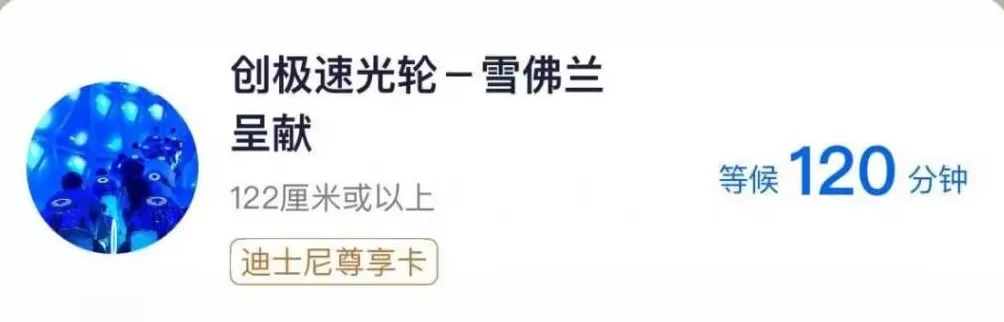 迪士尼排队2小时还没进门，网友吐槽：有“一亿人”，挤爆了-第5张图片-