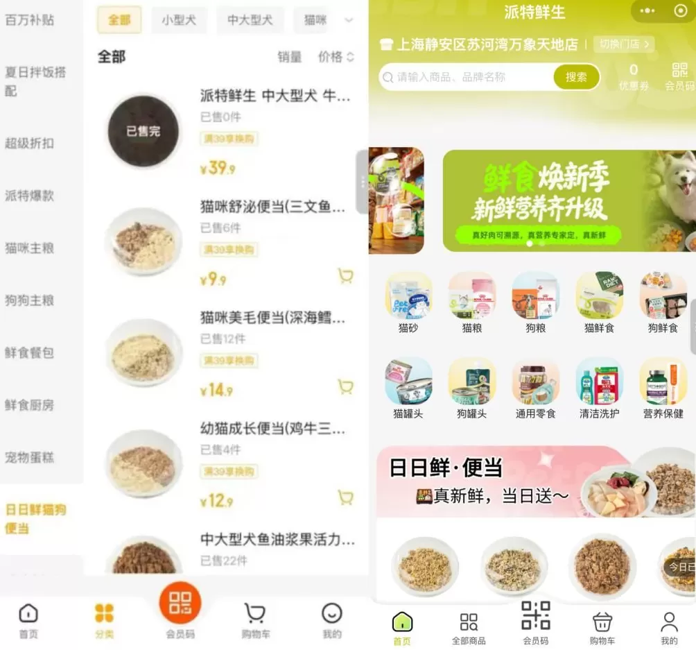 盒马创始人侯毅宠物项目“派特鲜生”大规模停业调整，首店开业不足一年-第2张图片-