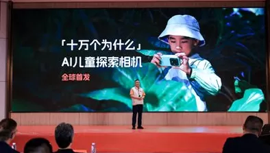 当《十万个为什么》遇见AI,“书本知识”变成“边走边学”课堂-第1张图片- 当《十万个为什么》遇见AI,“书本知识”变成“边走边学”课堂-第1张图片-