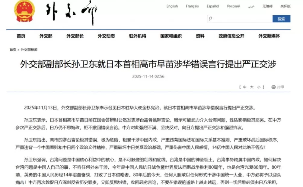 迎头痛击、头破血流，用日语说，高市早苗还不懂？-第5张图片-