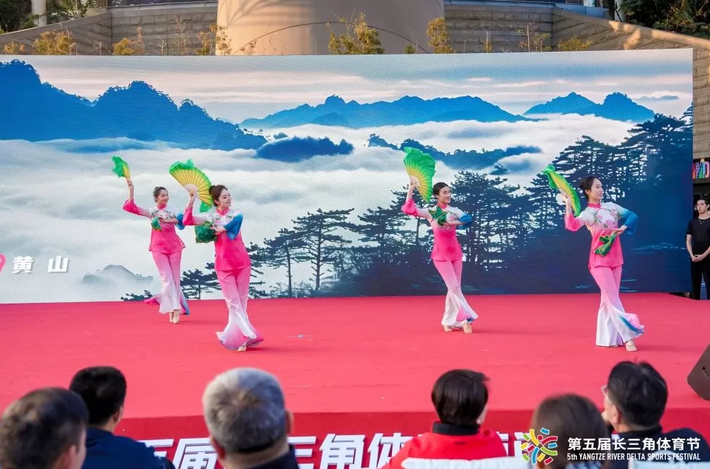 第五届长三角体育节闭幕，三省一市绘就体育协同新蓝图-第7张图片-