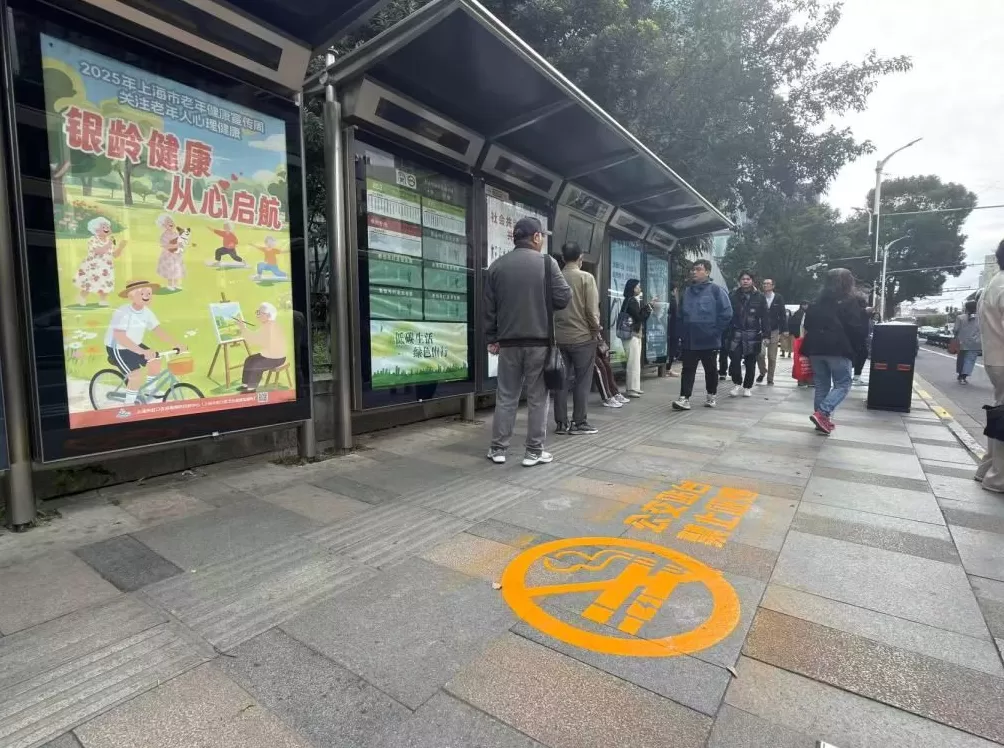 上海杨浦区在部分公交站点试点地面喷绘禁烟提示-第3张图片-