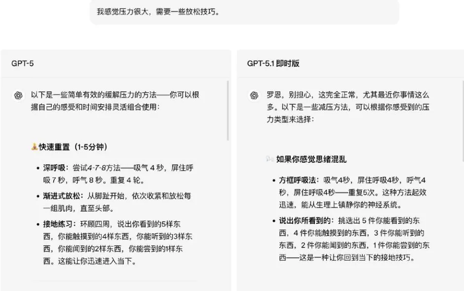 OpenAI开始变得俗气了-第3张图片-