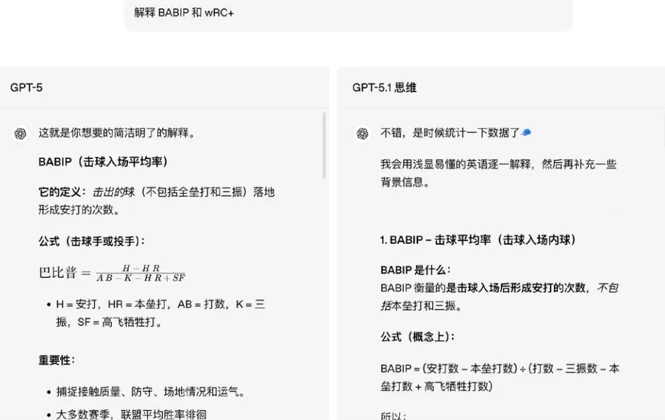 OpenAI开始变得俗气了-第6张图片-