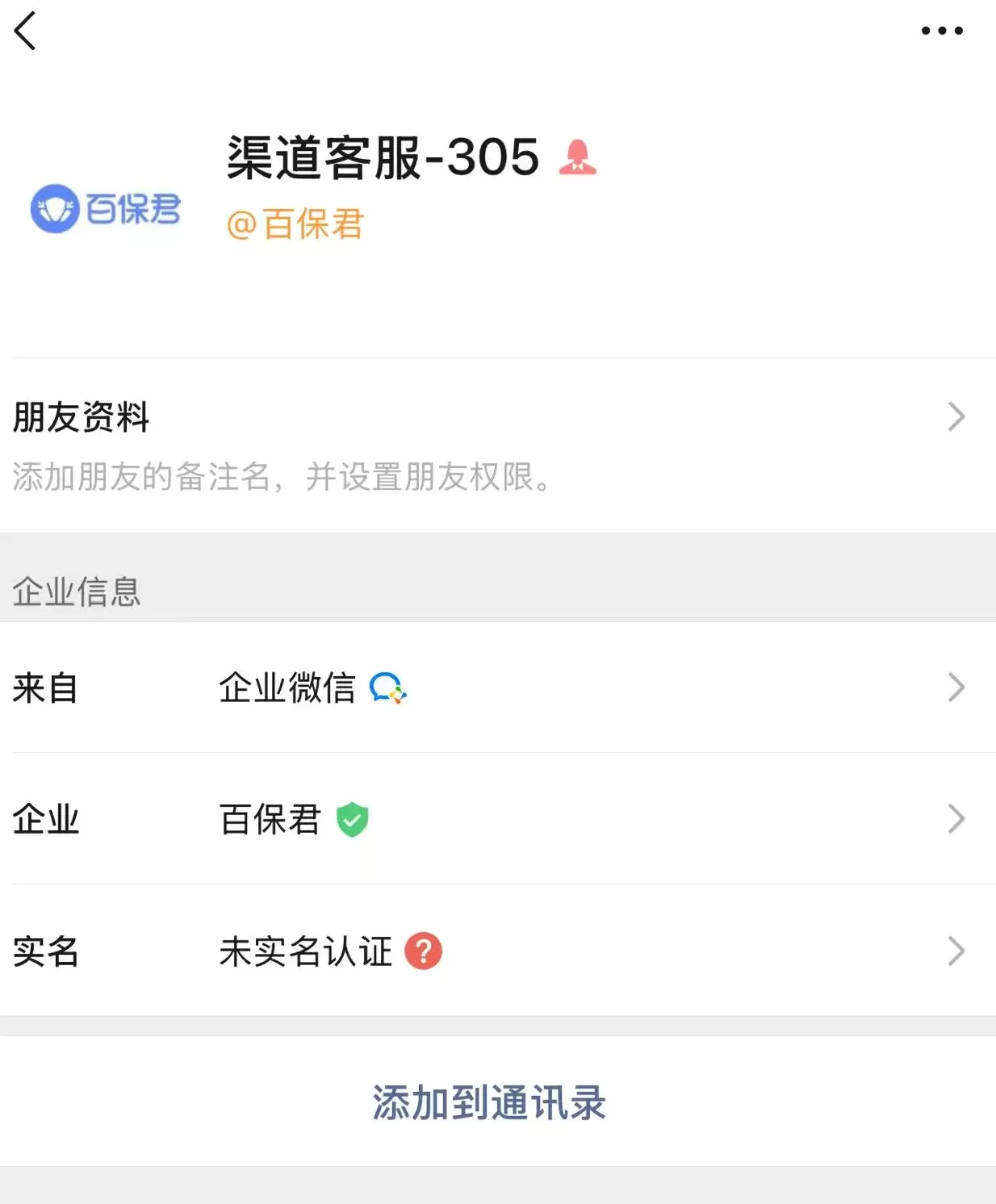 百保君兑付危机持续发酵，转折或发生在2023年9月前后！“前大股东”众安保险是否需担责？-第4张图片-