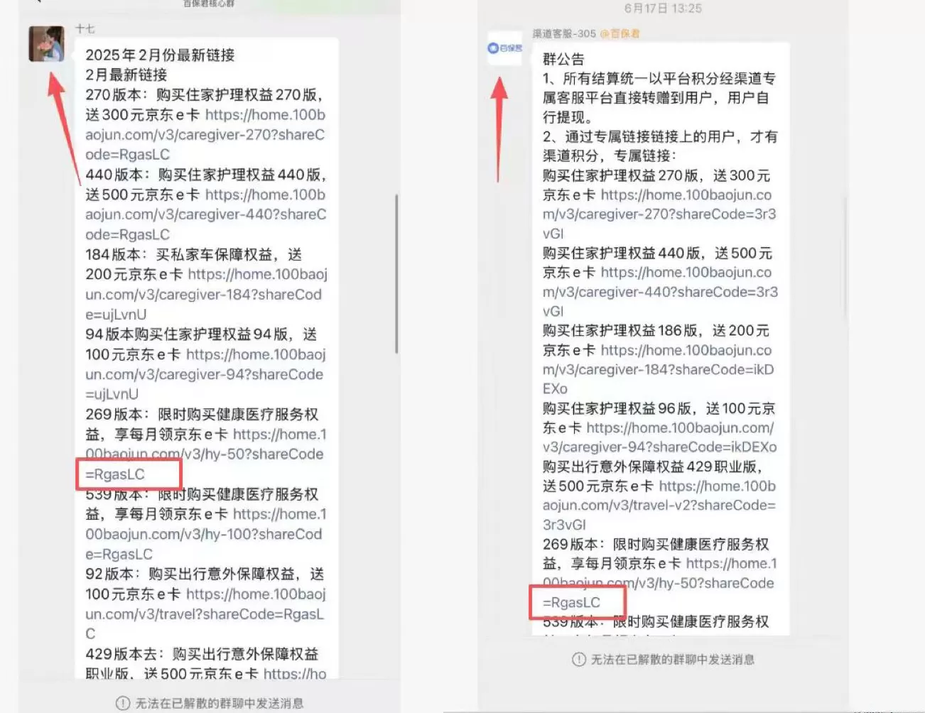 百保君兑付危机持续发酵，转折或发生在2023年9月前后！“前大股东”众安保险是否需担责？-第3张图片-