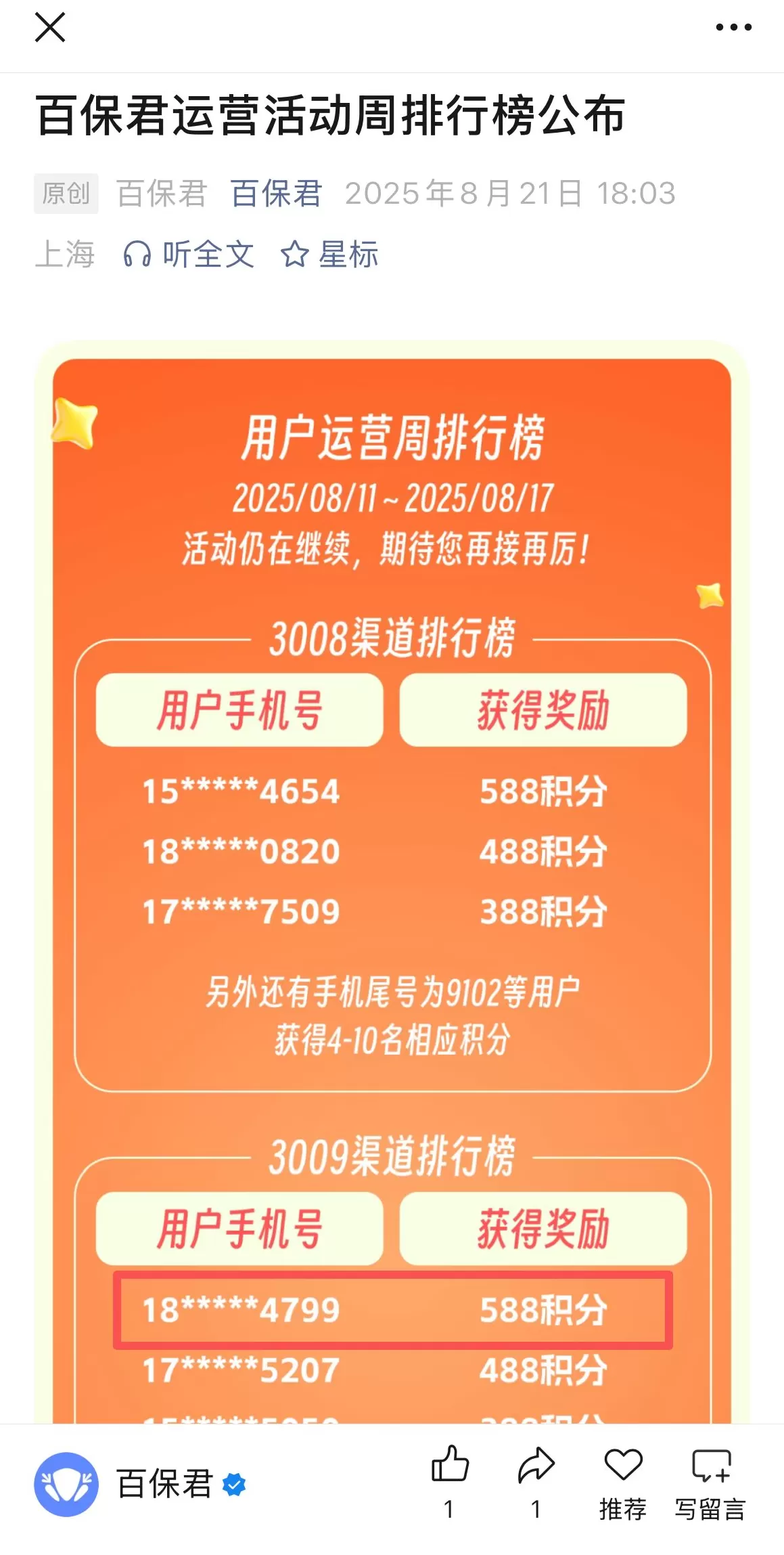 百保君兑付危机持续发酵，转折或发生在2023年9月前后！“前大股东”众安保险是否需担责？-第6张图片-