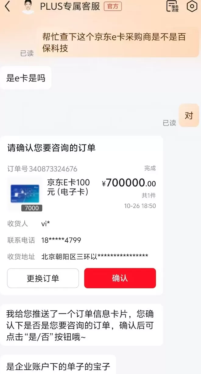 百保君兑付危机持续发酵，转折或发生在2023年9月前后！“前大股东”众安保险是否需担责？-第5张图片-