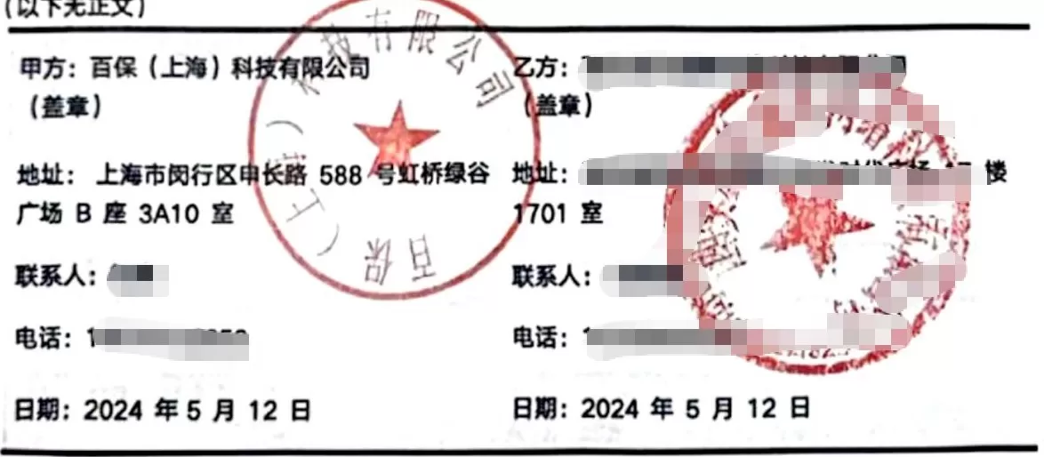 百保君兑付危机持续发酵，转折或发生在2023年9月前后！“前大股东”众安保险是否需担责？-第9张图片-