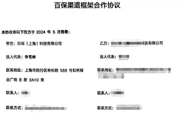 百保君兑付危机持续发酵，转折或发生在2023年9月前后！“前大股东”众安保险是否需担责？-第7张图片-