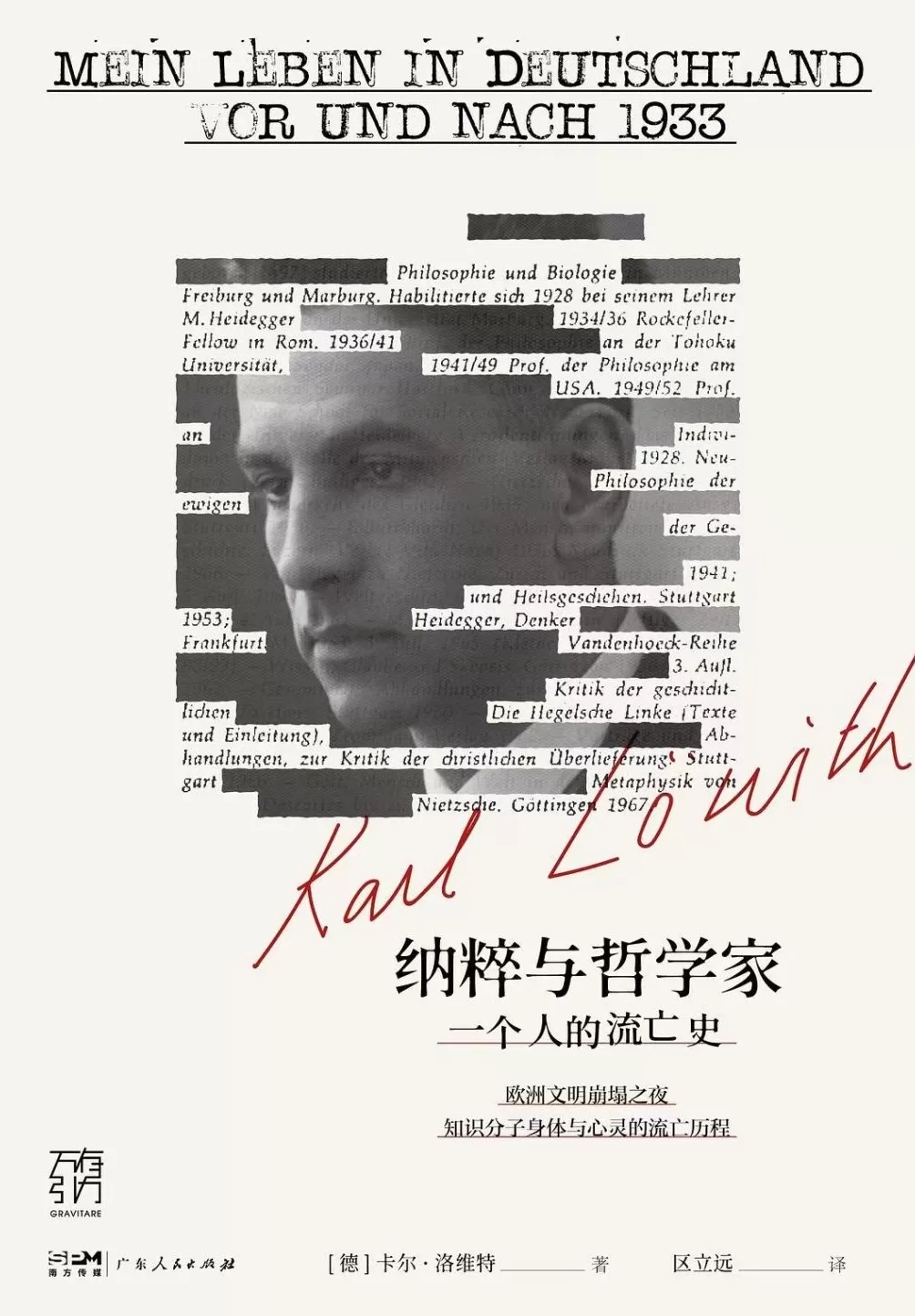 湃书单|澎湃新闻编辑们在读的13本书:工资的真相-第6张图片- 湃书单|澎湃新闻编辑们在读的13本书:工资的真相-第6张图片-