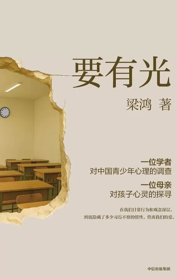 湃书单|澎湃新闻编辑们在读的13本书:工资的真相-第11张图片- 湃书单|澎湃新闻编辑们在读的13本书:工资的真相-第11张图片-